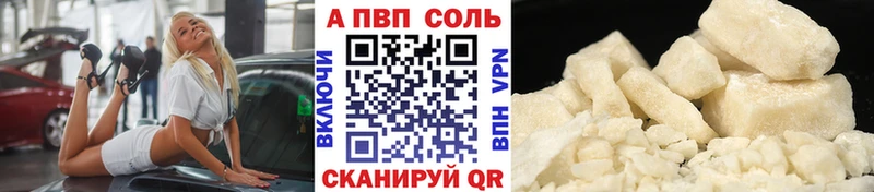 A PVP Соль Вуктыл