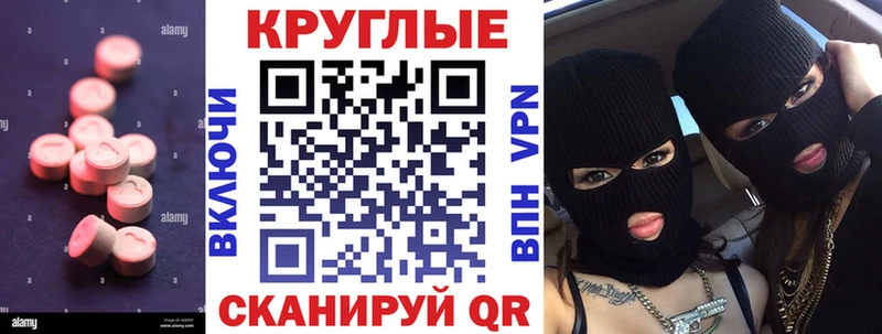 Экстази таблы  как найти закладки  Вуктыл 