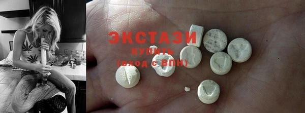 экстази Бронницы