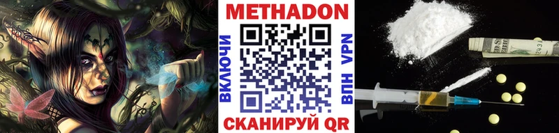 МЕТАДОН белоснежный  купить закладку  Вуктыл 
